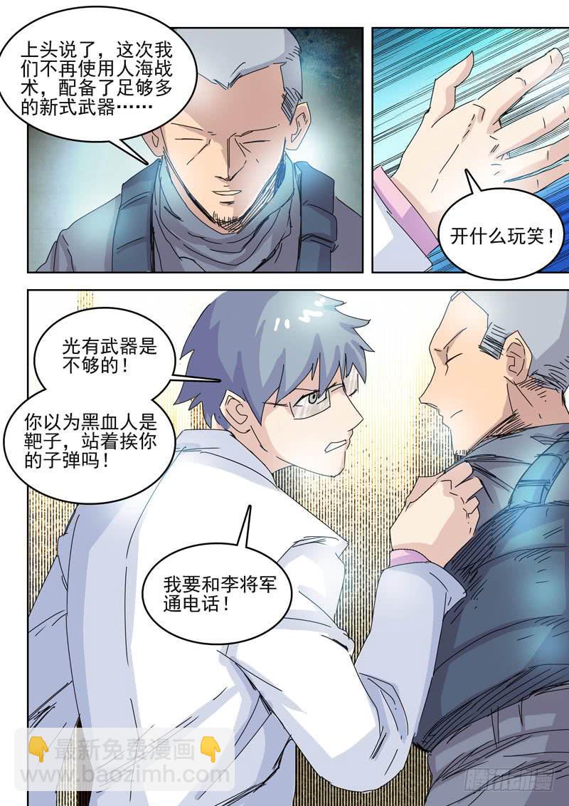 78耻辱-第78话