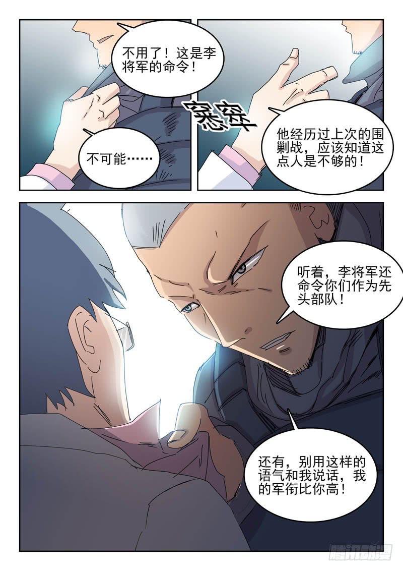 78耻辱-第78话
