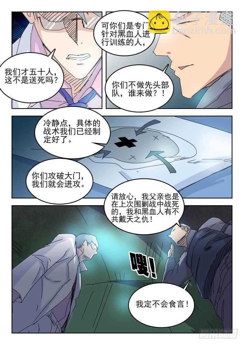 78耻辱-第78话