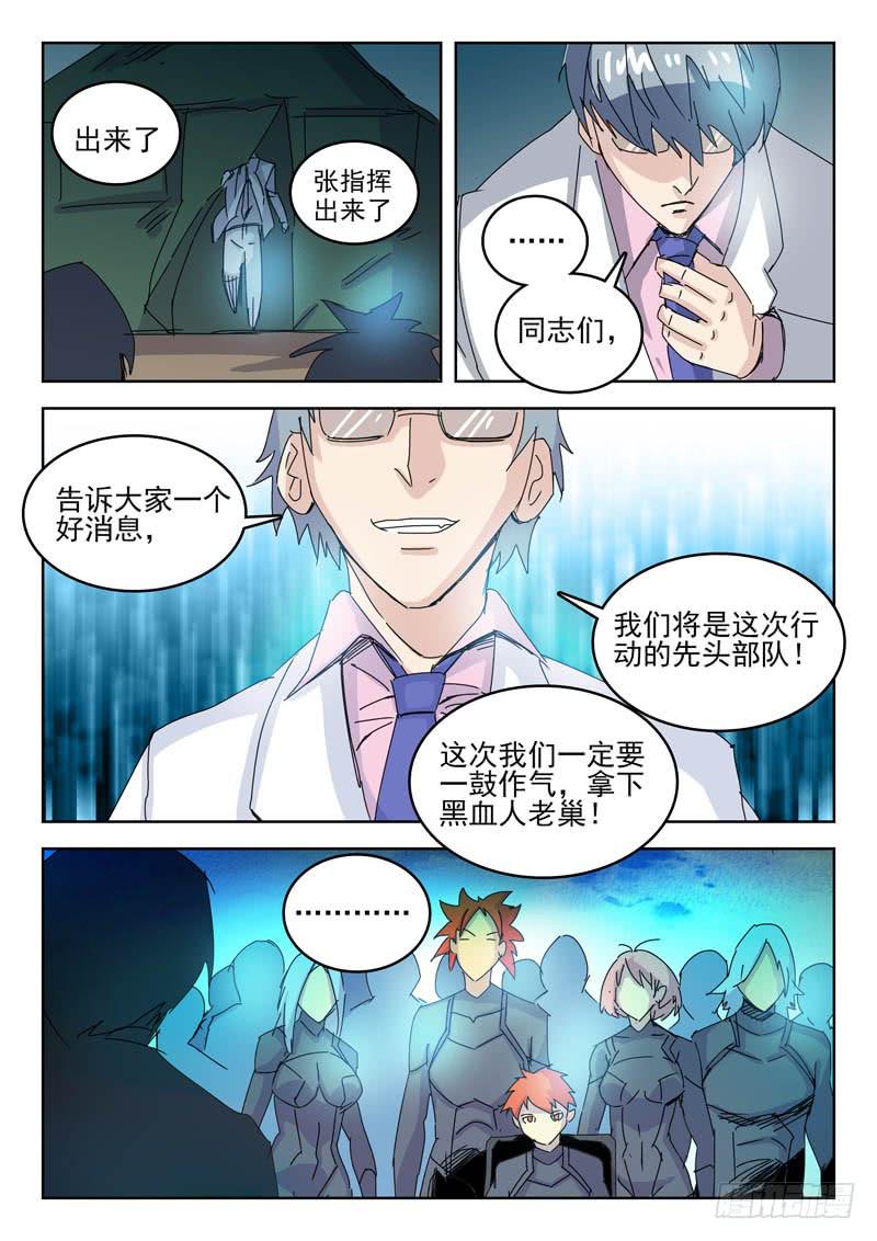 78耻辱-第78话