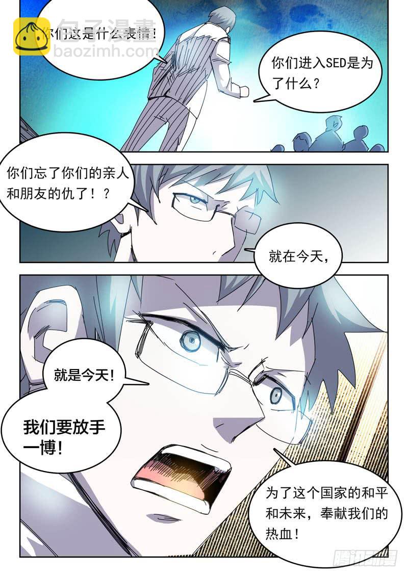78耻辱-第78话