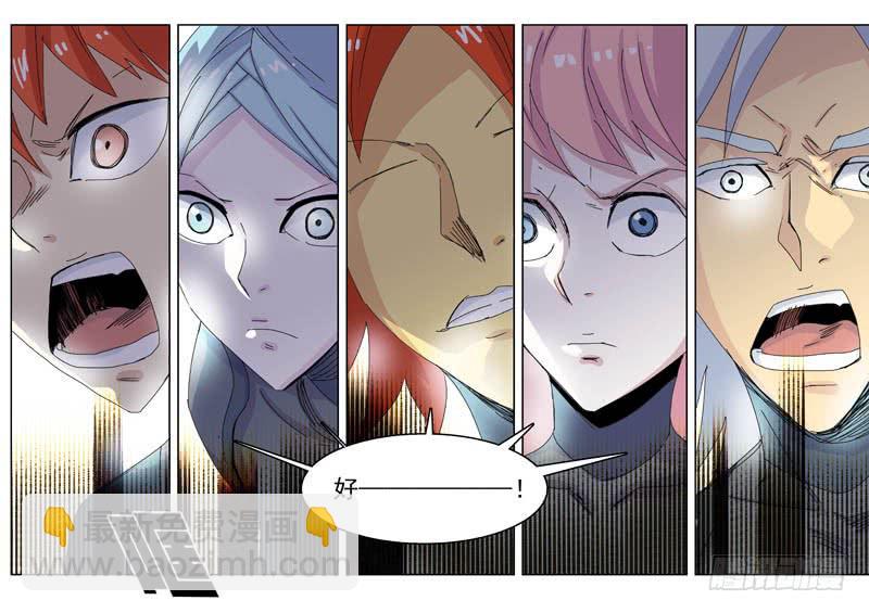 78耻辱-第78话