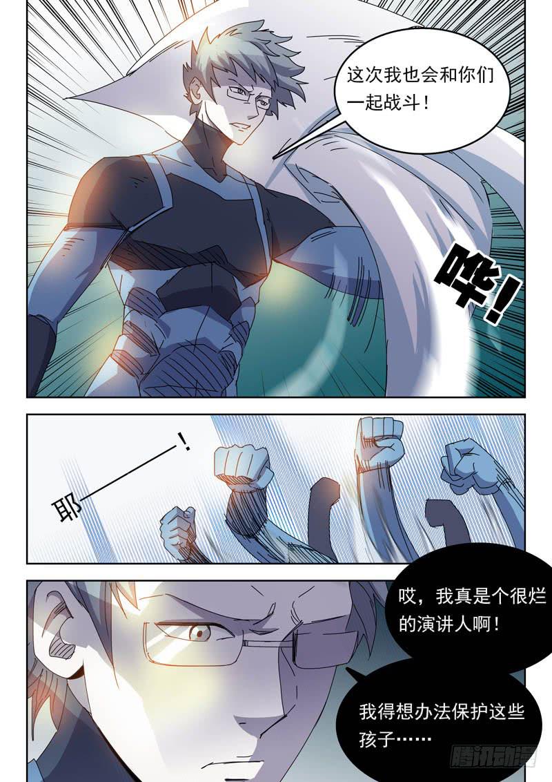 78耻辱-第78话