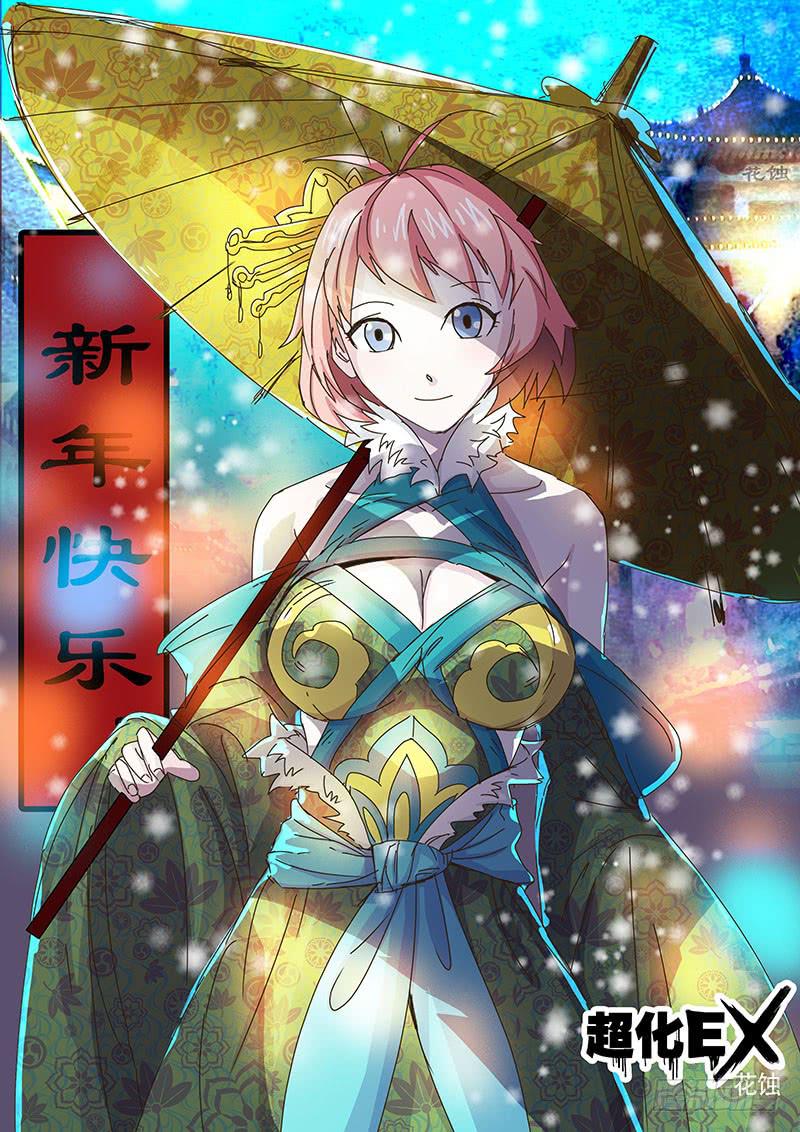 80联合加农炮-第80话