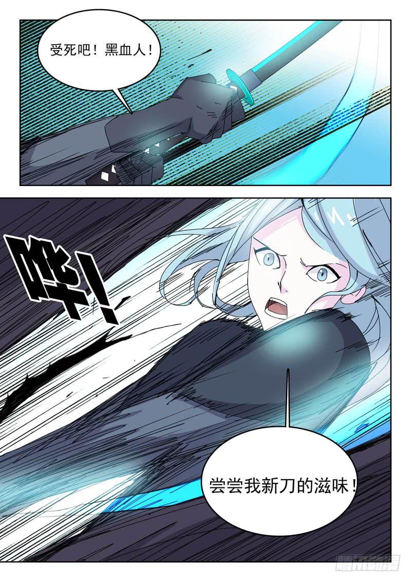 80联合加农炮-第80话