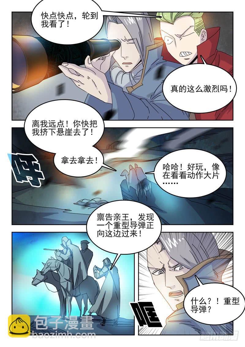 80联合加农炮-第80话