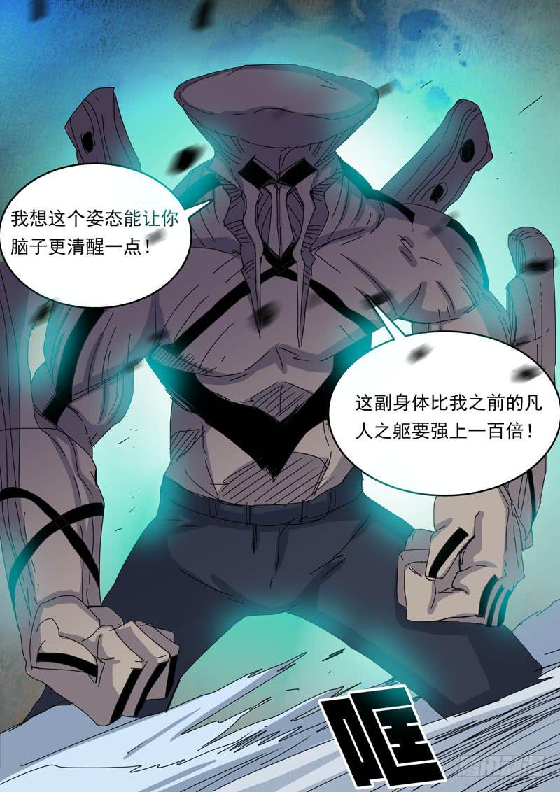 82虎拳-第82话