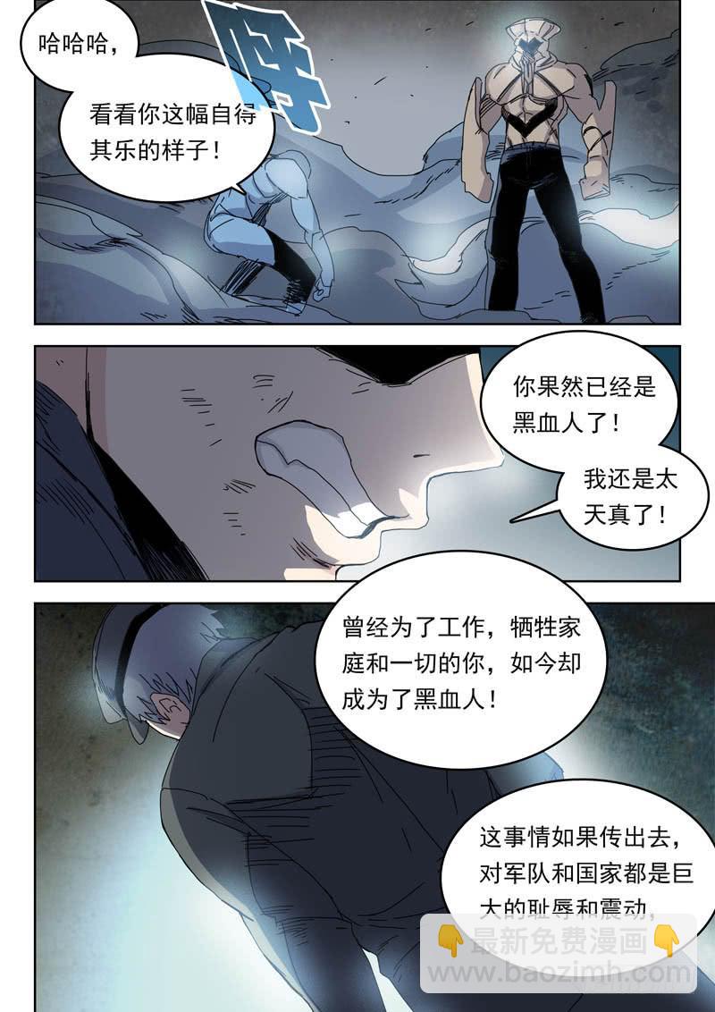 82虎拳-第82话