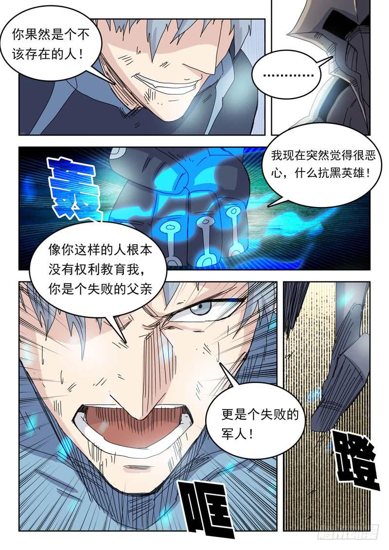 82虎拳-第82话