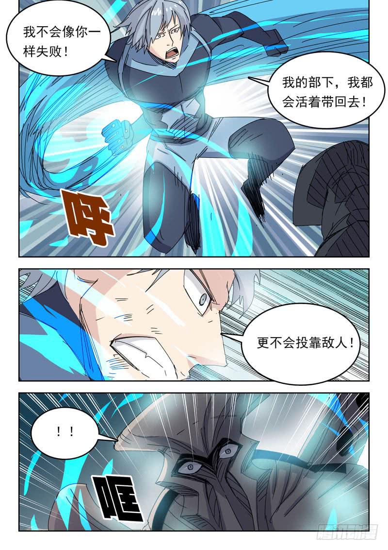 82虎拳-第82话