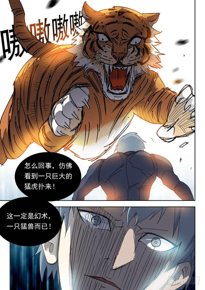 82虎拳-第82话