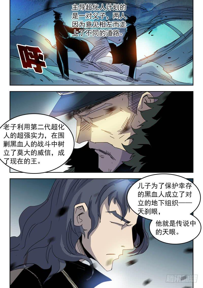 84孤军-第84话