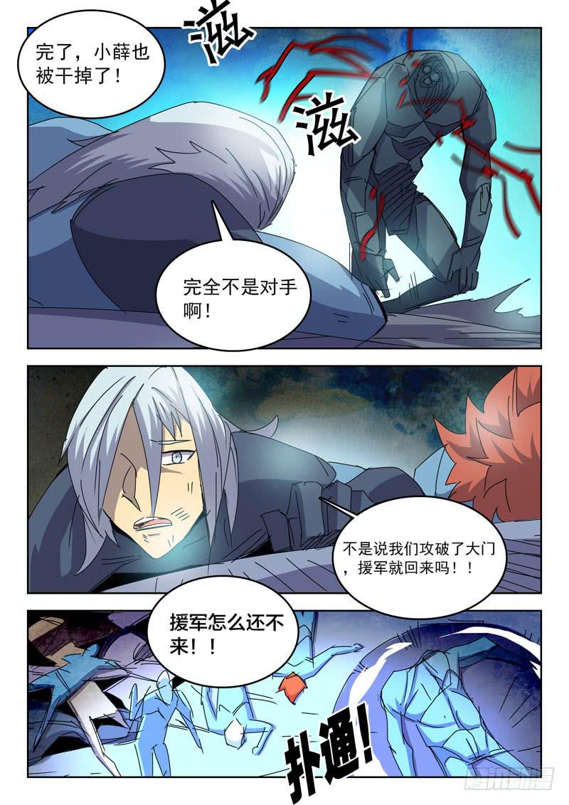 84孤军-第84话