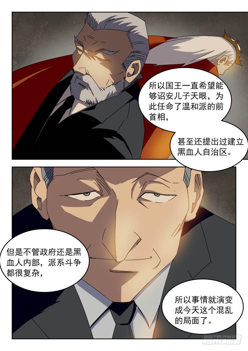 84孤军-第84话