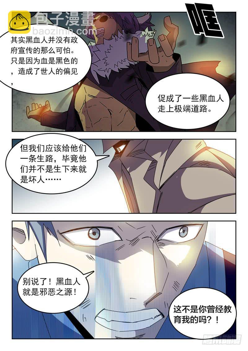 84孤军-第84话