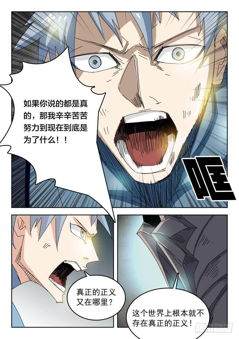 84孤军-第84话