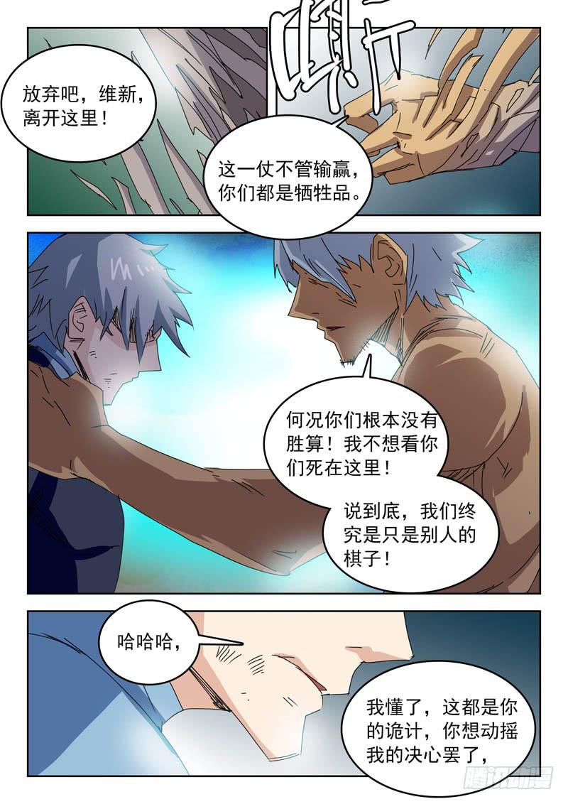 84孤军-第84话