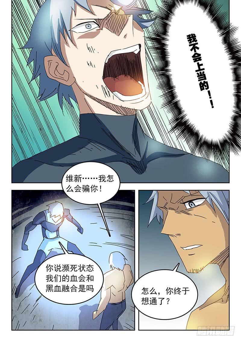 84孤军-第84话