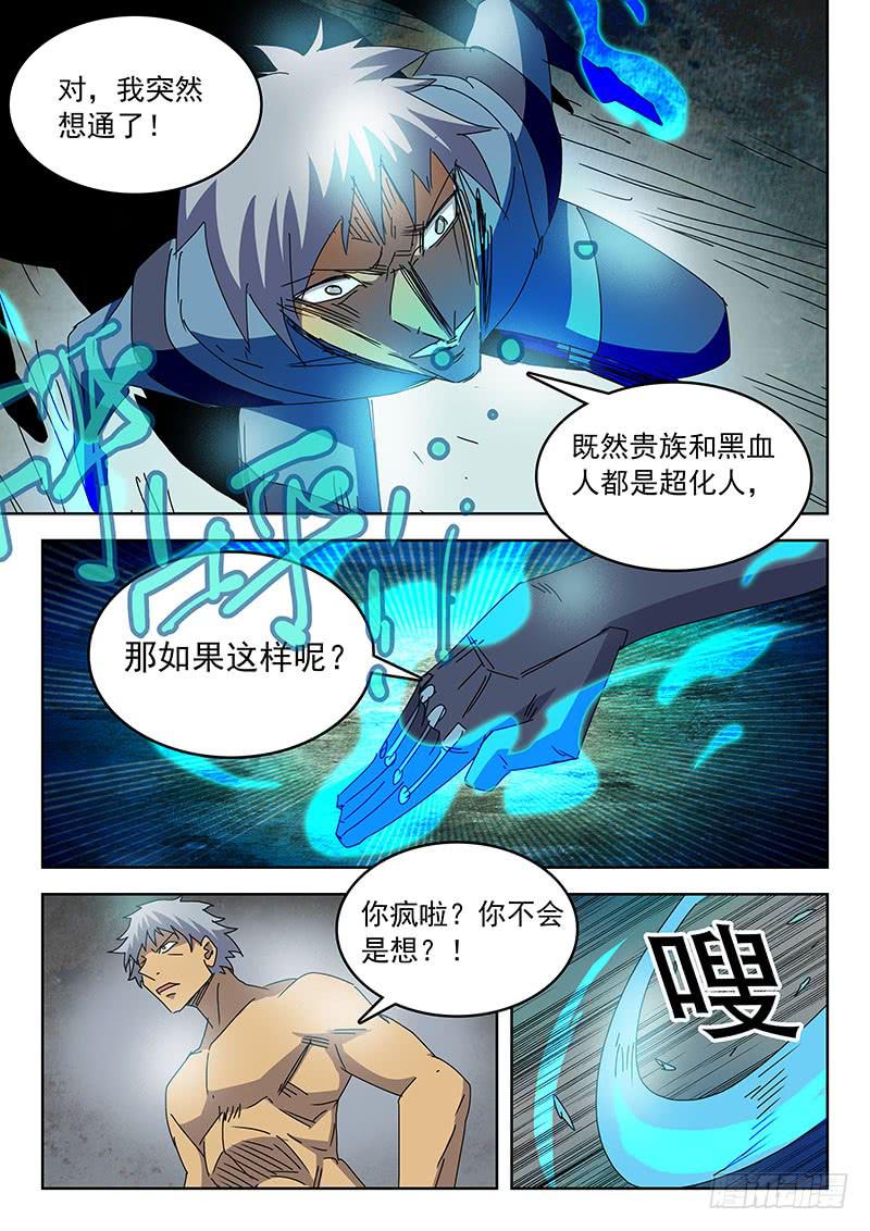 84孤军-第84话