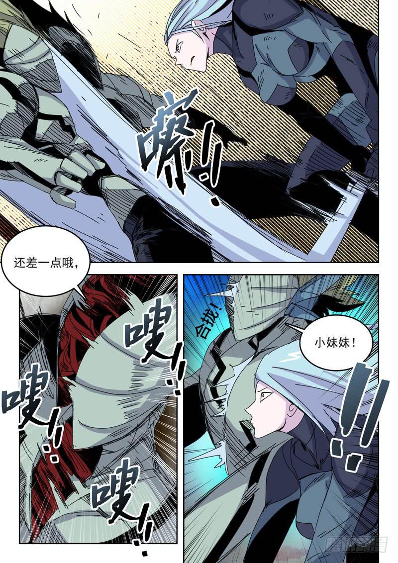 86救兵？-第86话