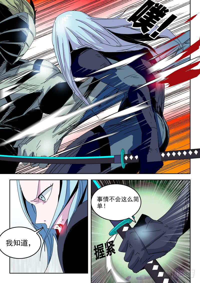 86救兵？-第86话