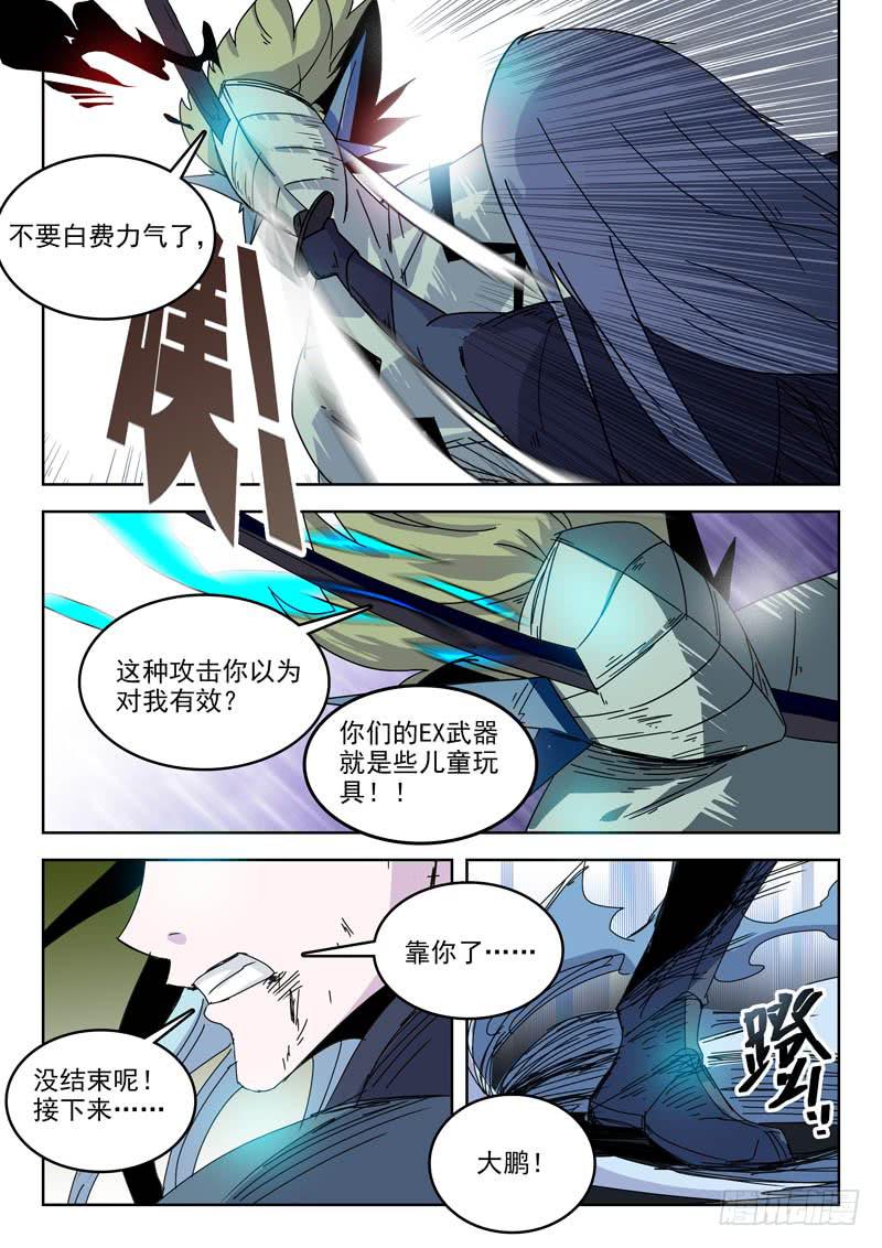 86救兵？-第86话