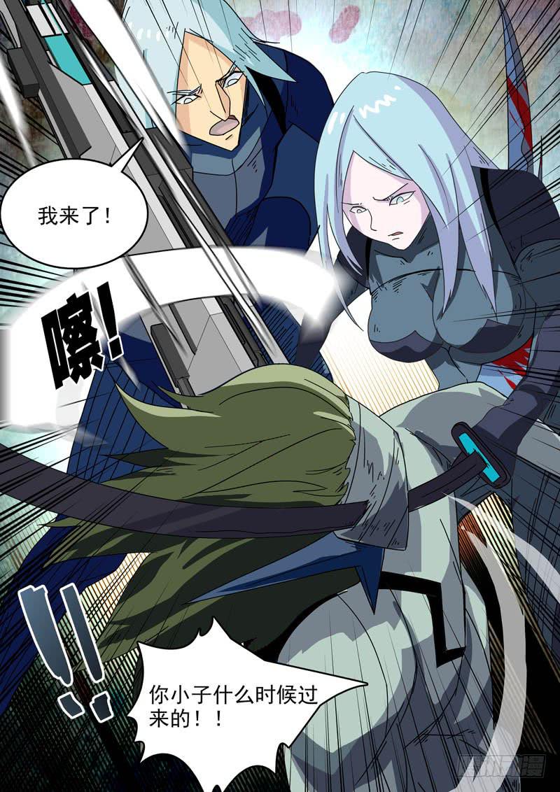 86救兵？-第86话