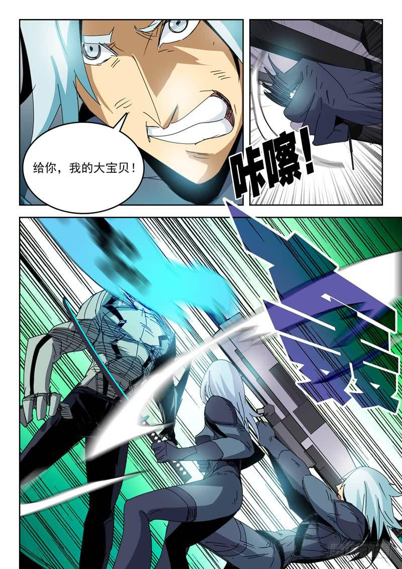 86救兵？-第86话