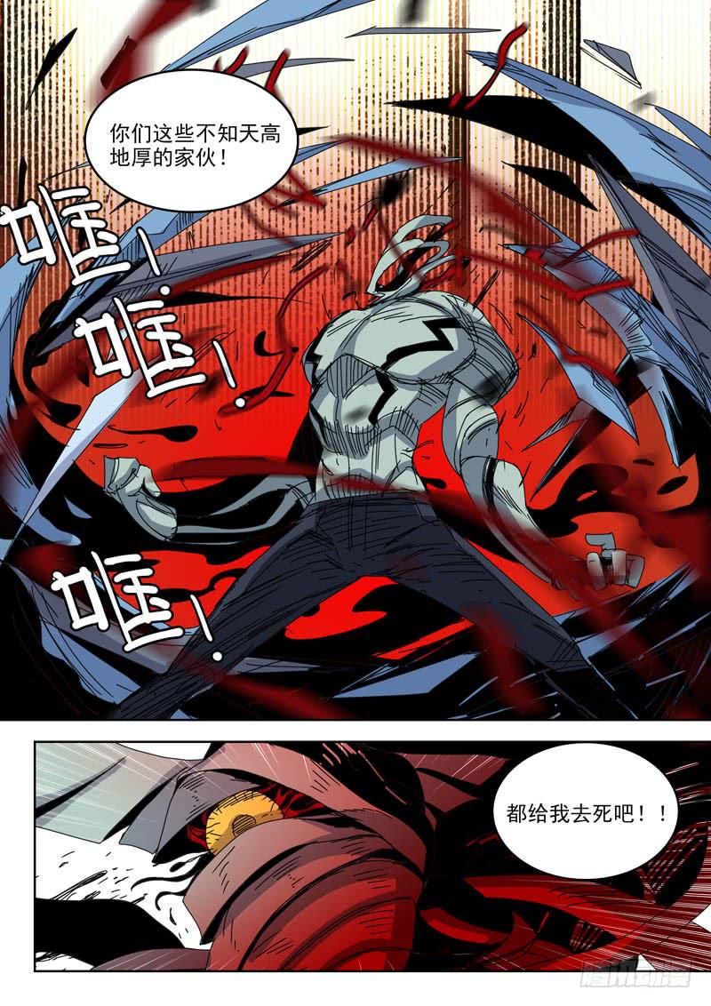86救兵？-第86话