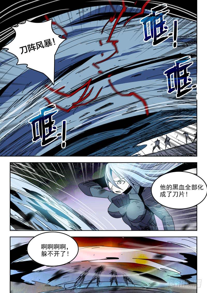86救兵？-第86话