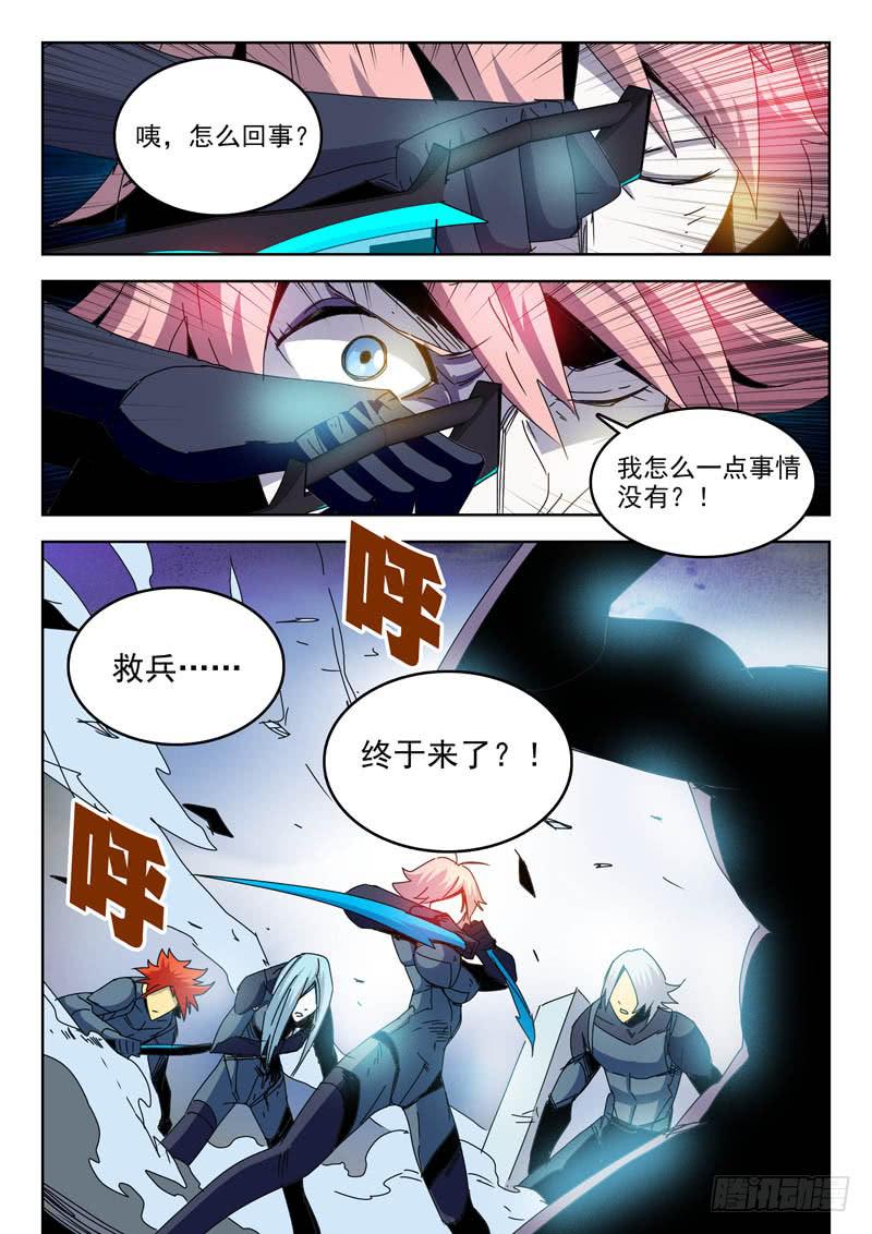 86救兵？-第86话