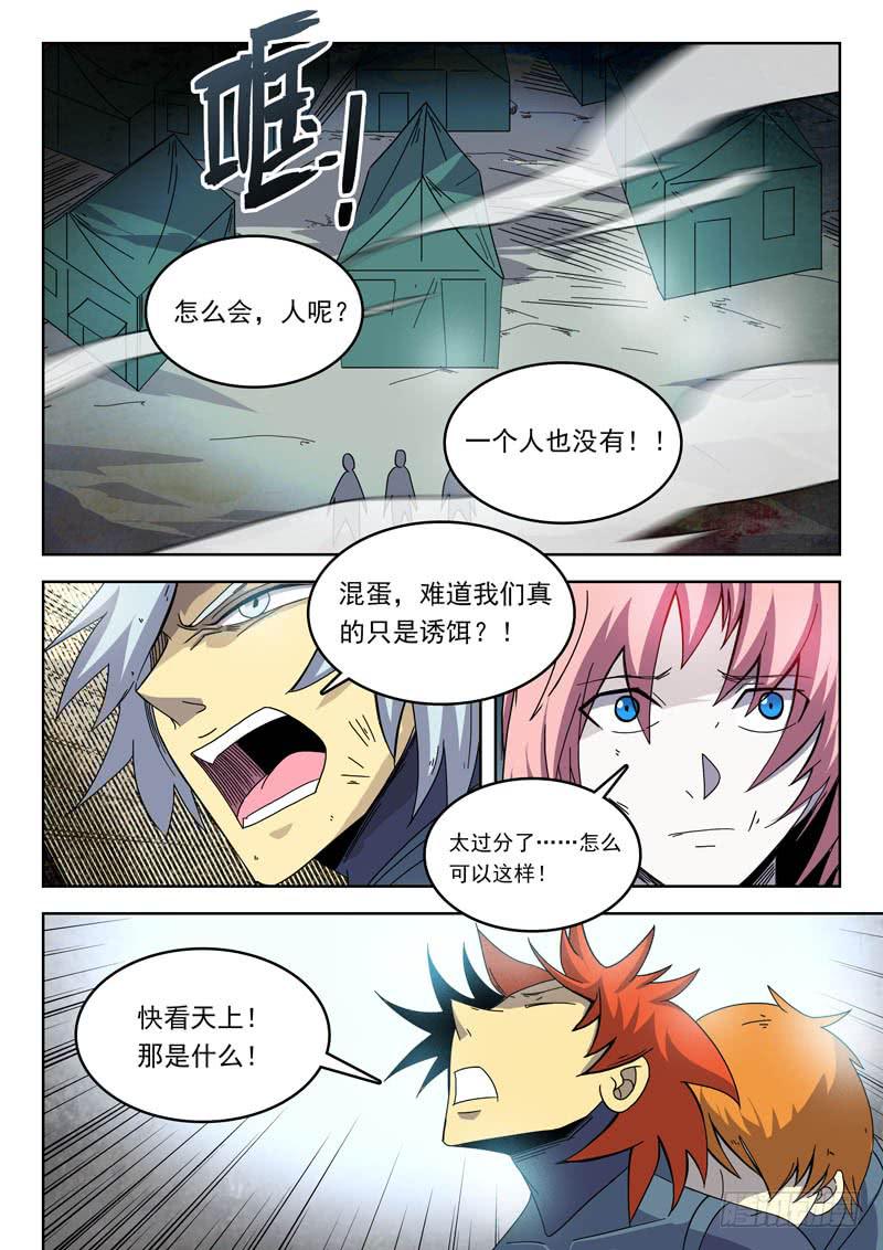 88营地-第88话