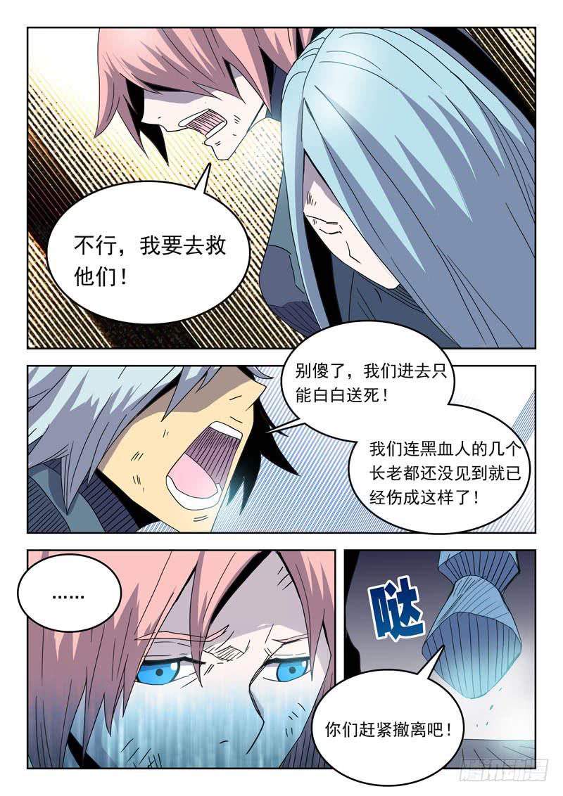88营地-第88话
