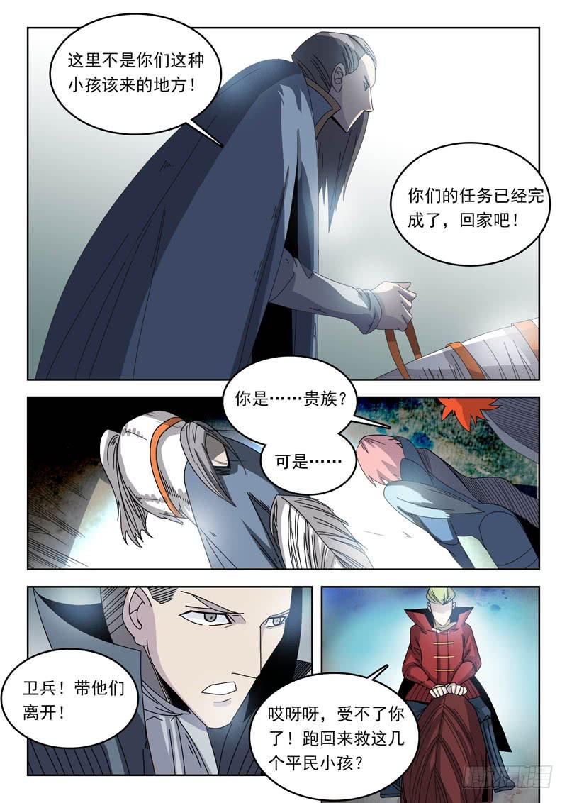 88营地-第88话