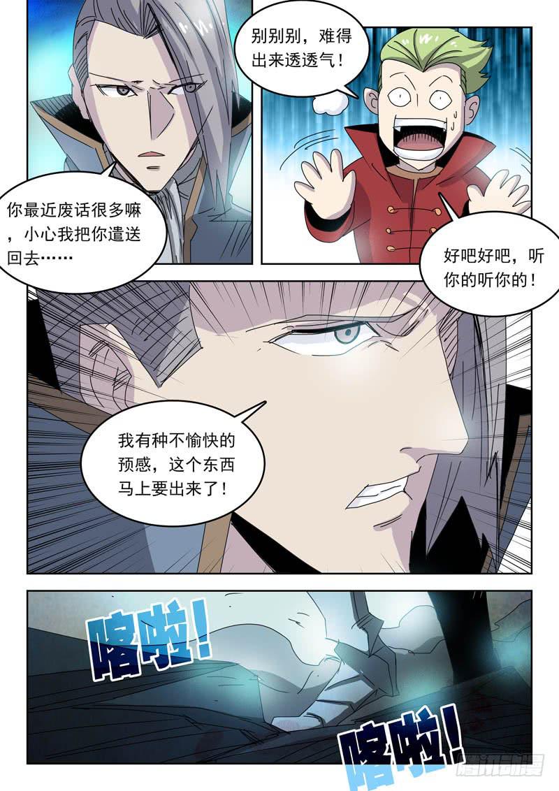 88营地-第88话