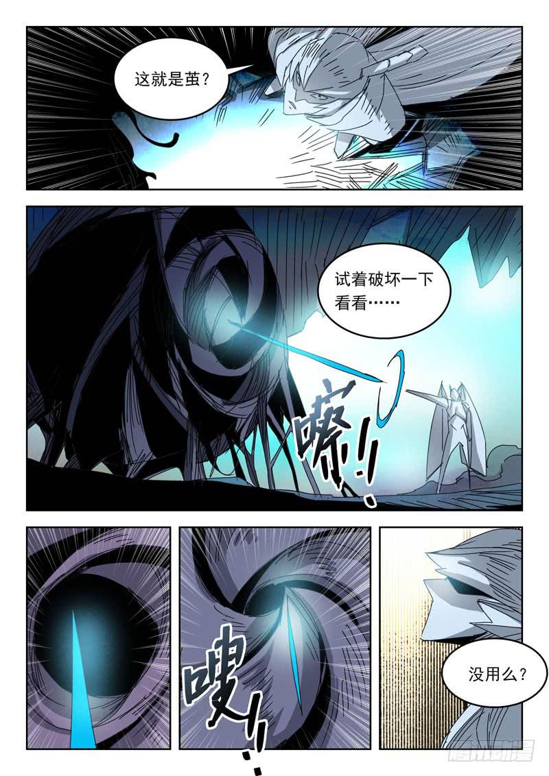 88营地-第88话