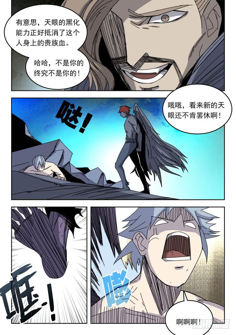 90反击-第90话