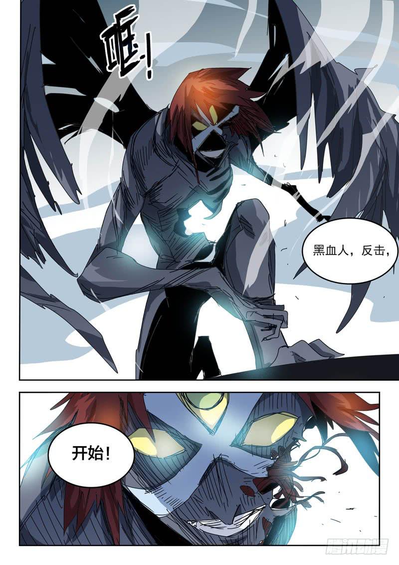 90反击-第90话