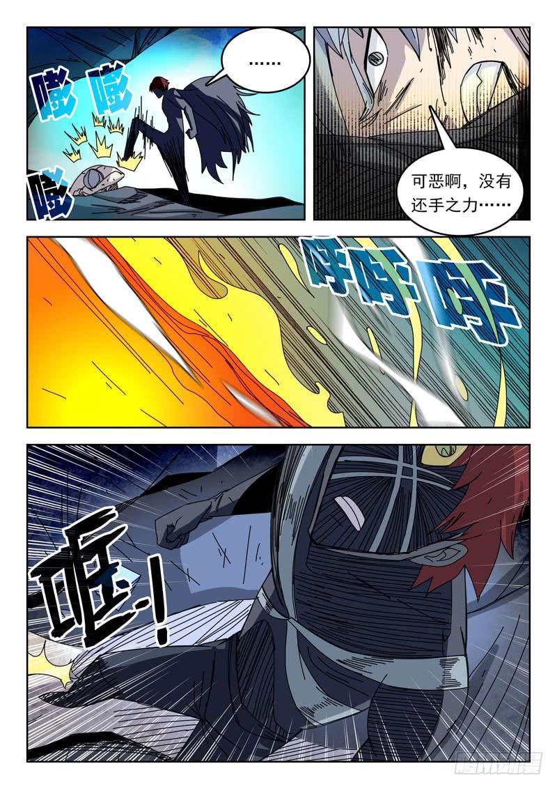90反击-第90话