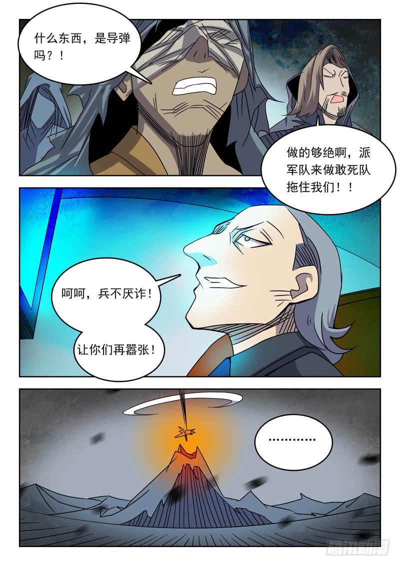 90反击-第90话