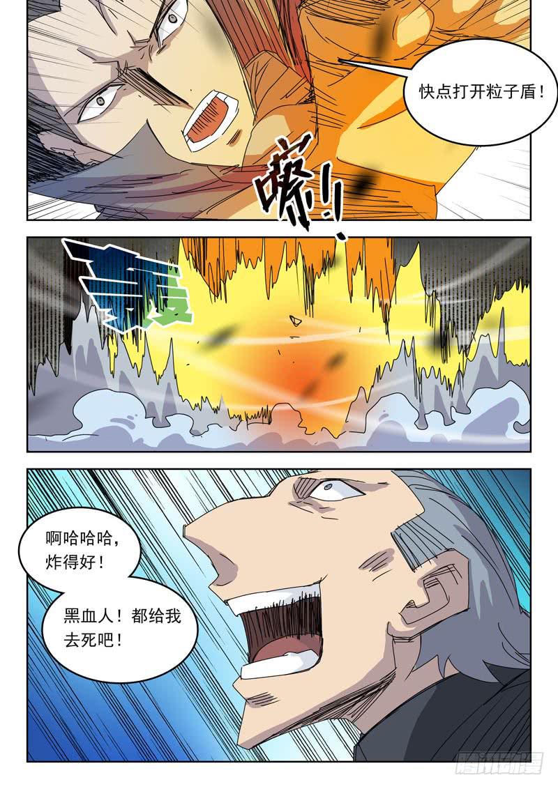 90反击-第90话