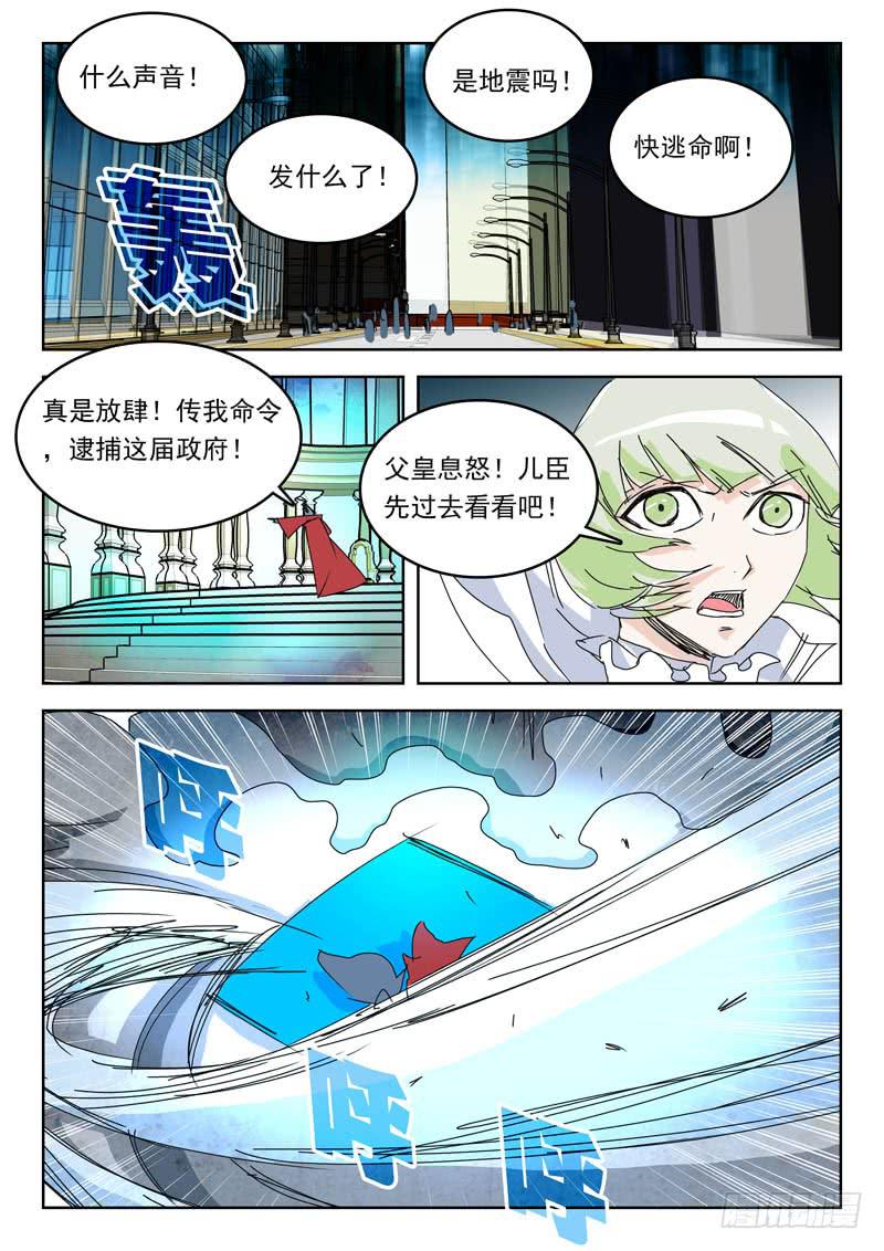 90反击-第90话