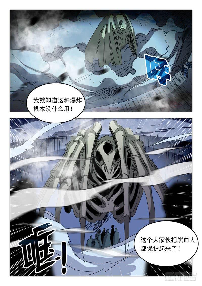 90反击-第90话