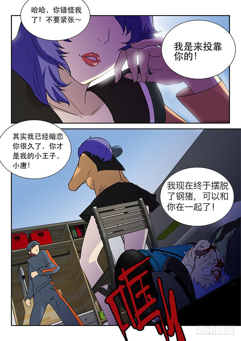 10妈妈-第10话