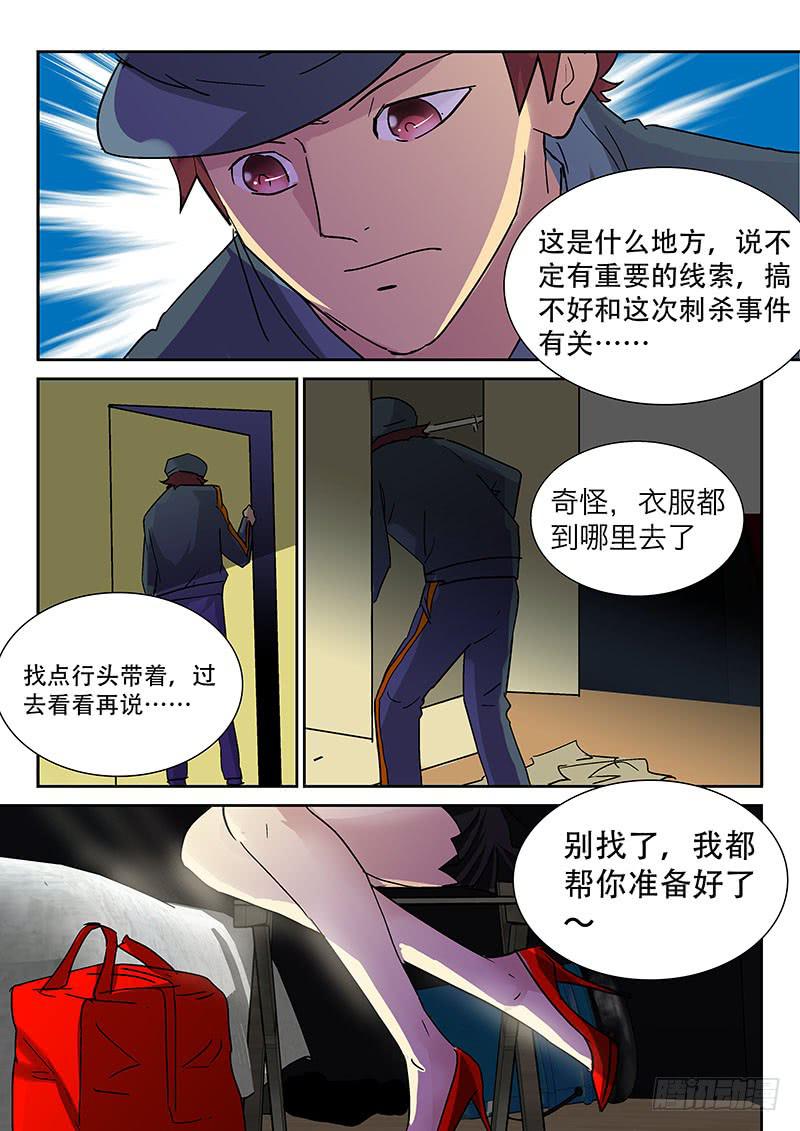 10妈妈-第10话