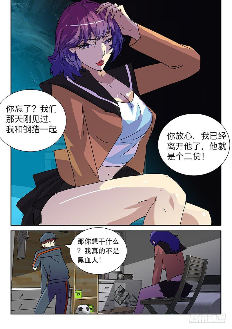 10妈妈-第10话