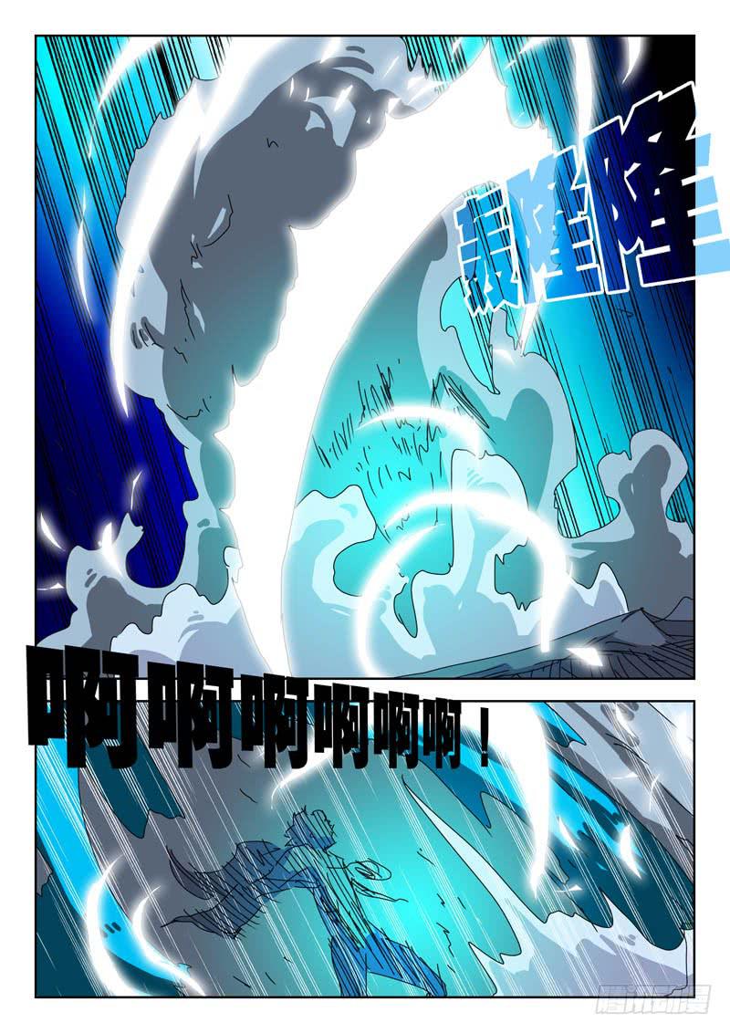 92吾皇之名-第92话
