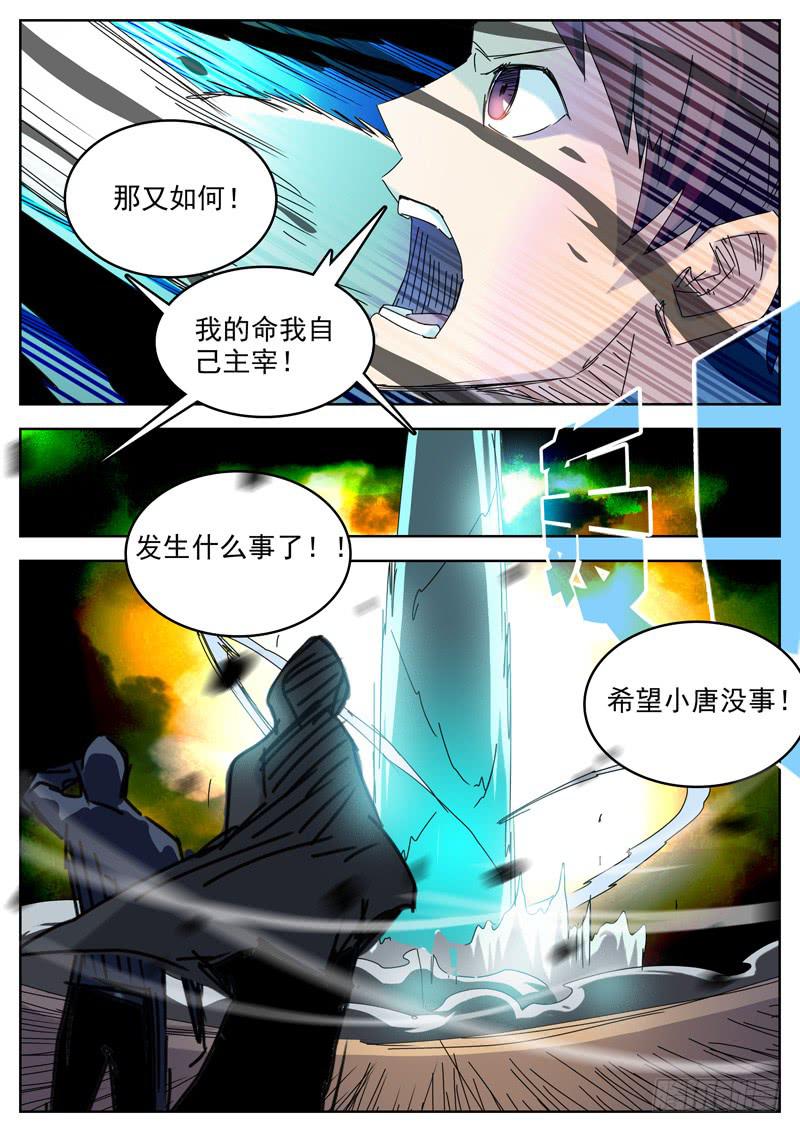 96正义-第96话