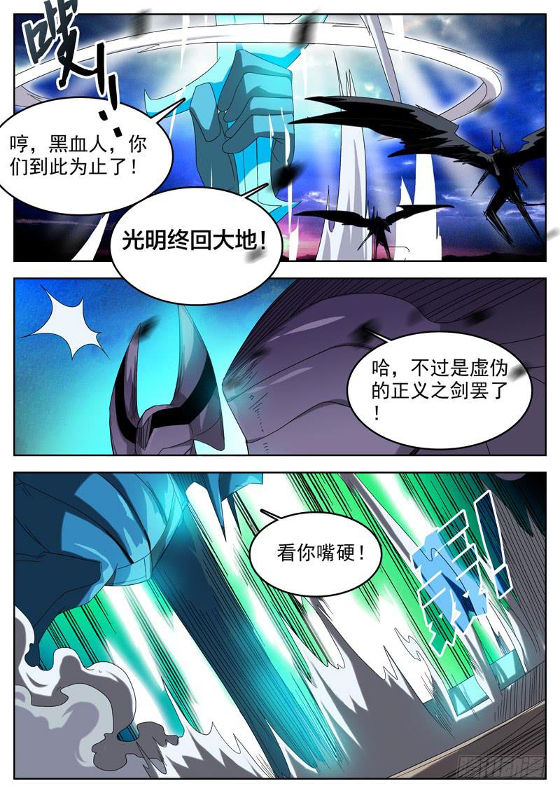 96正义-第96话