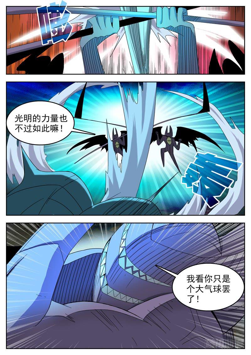 96正义-第96话